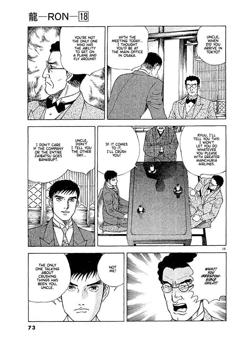 Page 18 Chapter 3 Ryuu: Ron