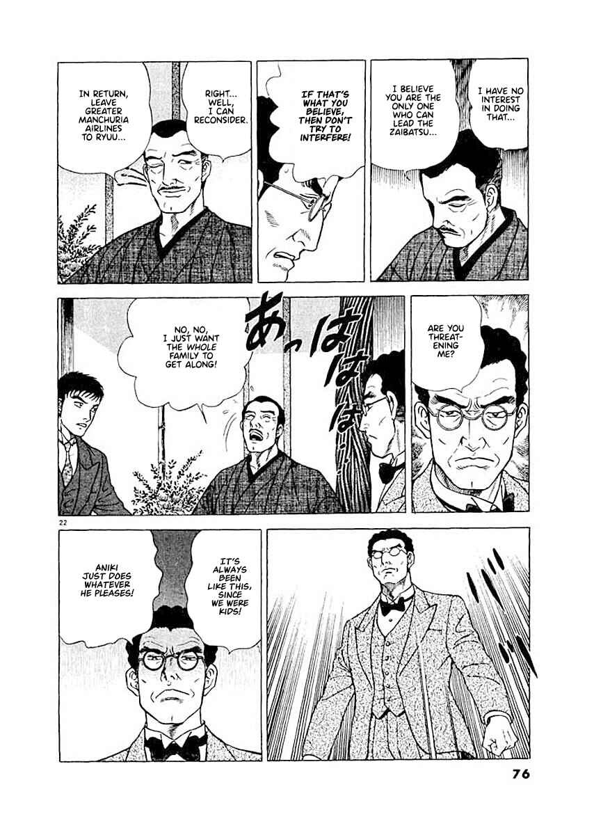 Page 21 Chapter 3 Ryuu: Ron