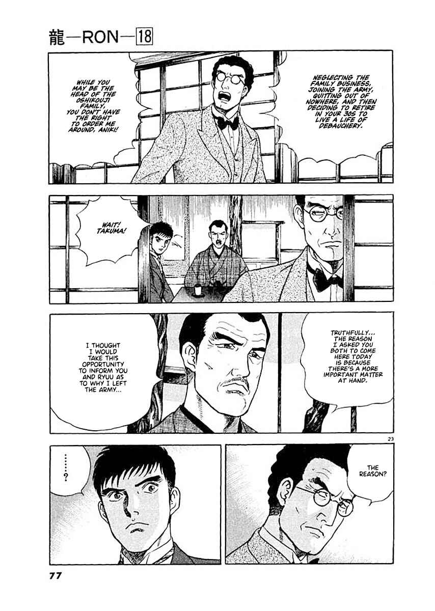 Page 22 Chapter 3 Ryuu: Ron
