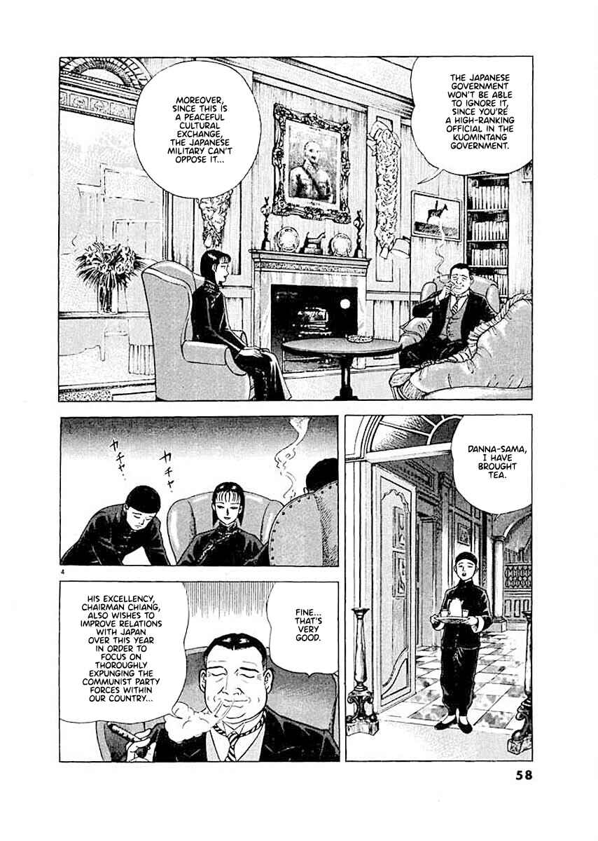 Page 3 Chapter 3 Ryuu: Ron