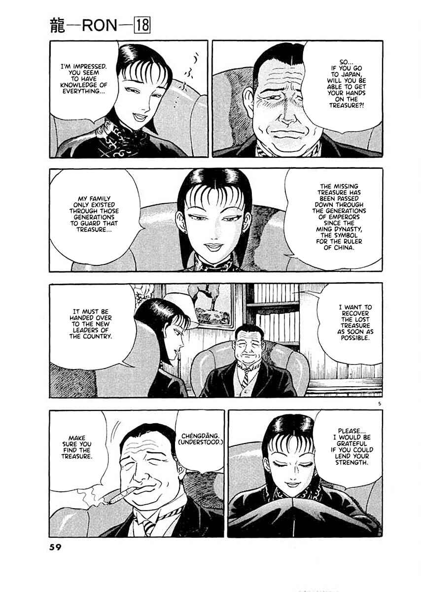 Page 4 Chapter 3 Ryuu: Ron