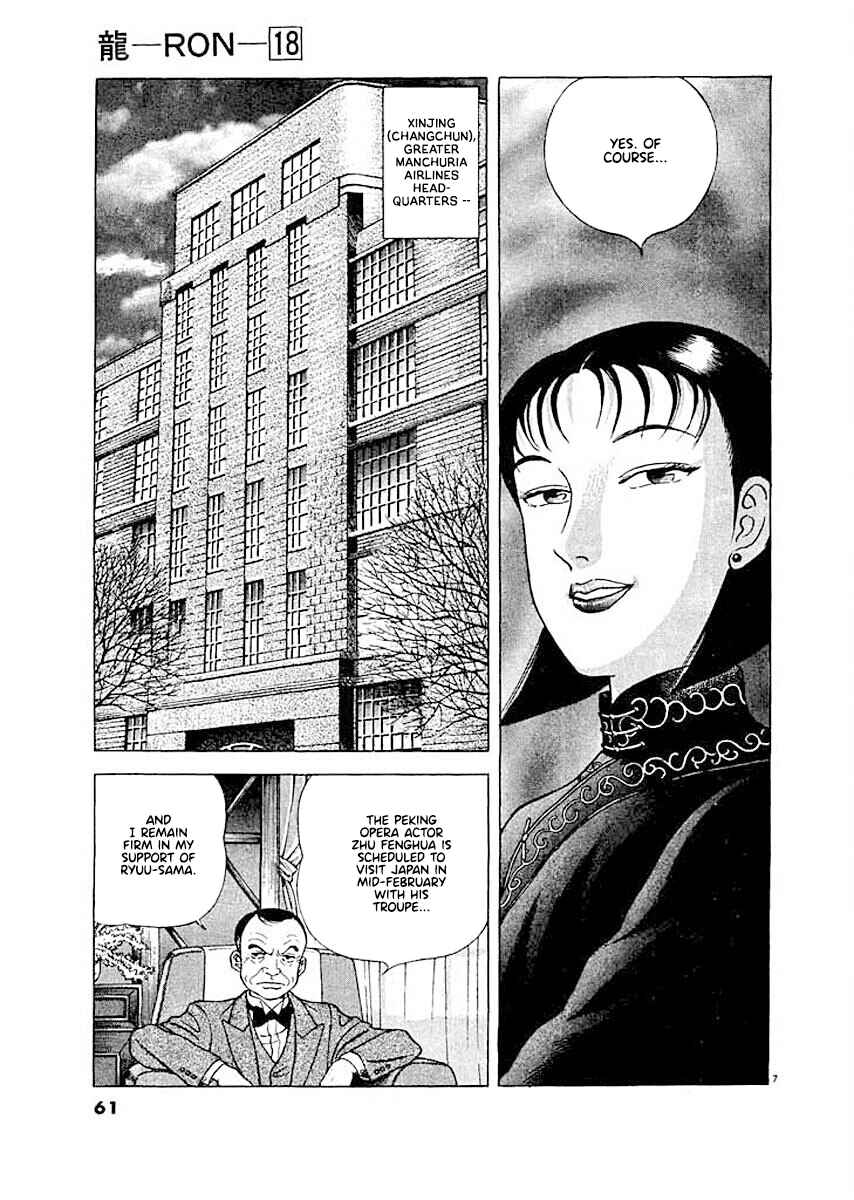 Page 6 Chapter 3 Ryuu: Ron
