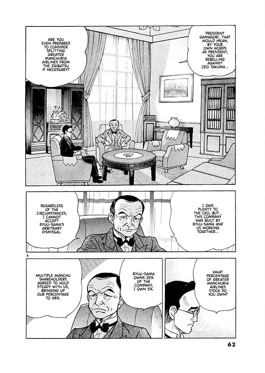 Page 7 Chapter 3 Ryuu: Ron