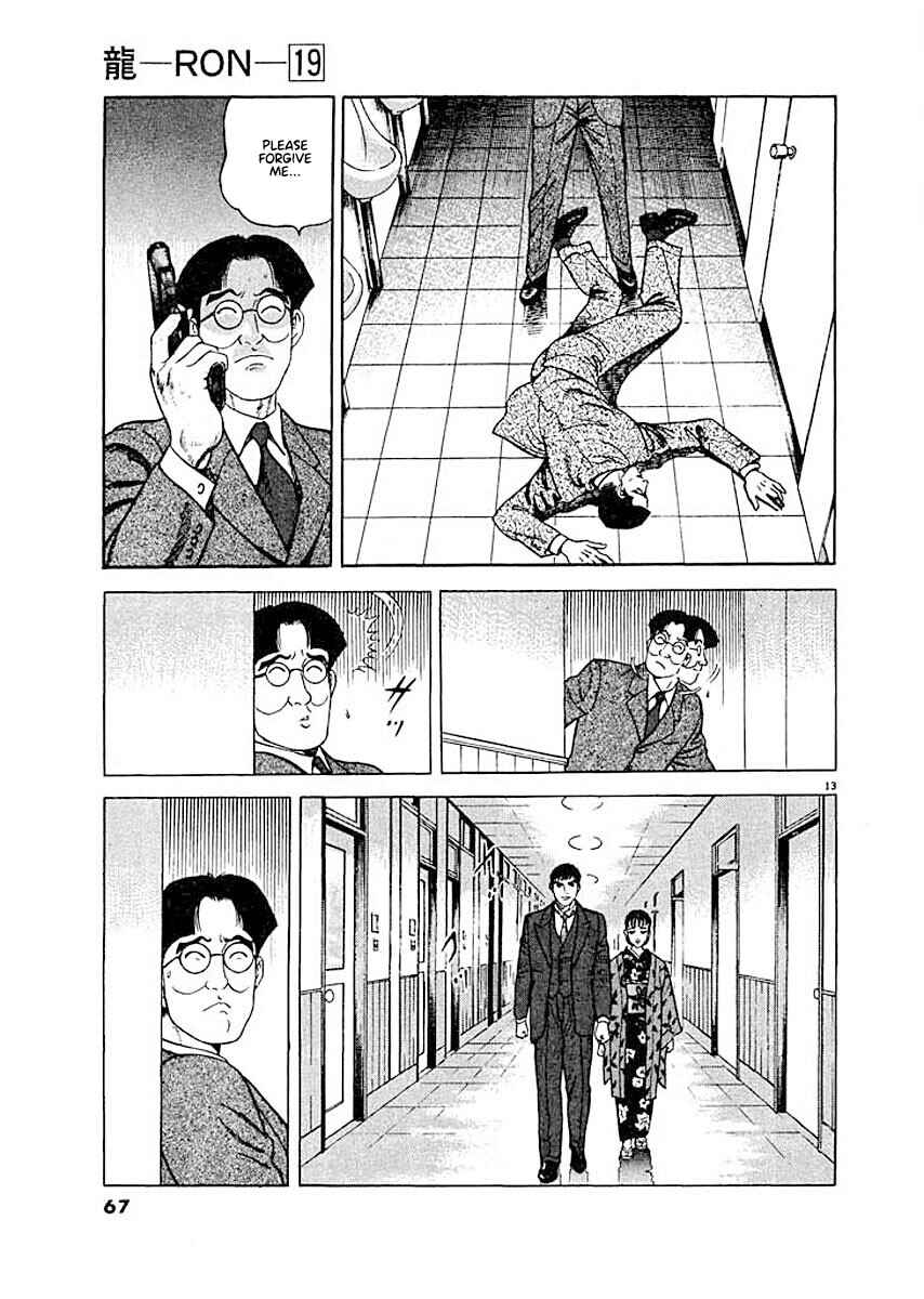 Page 13 Chapter 3 Ryuu: Ron