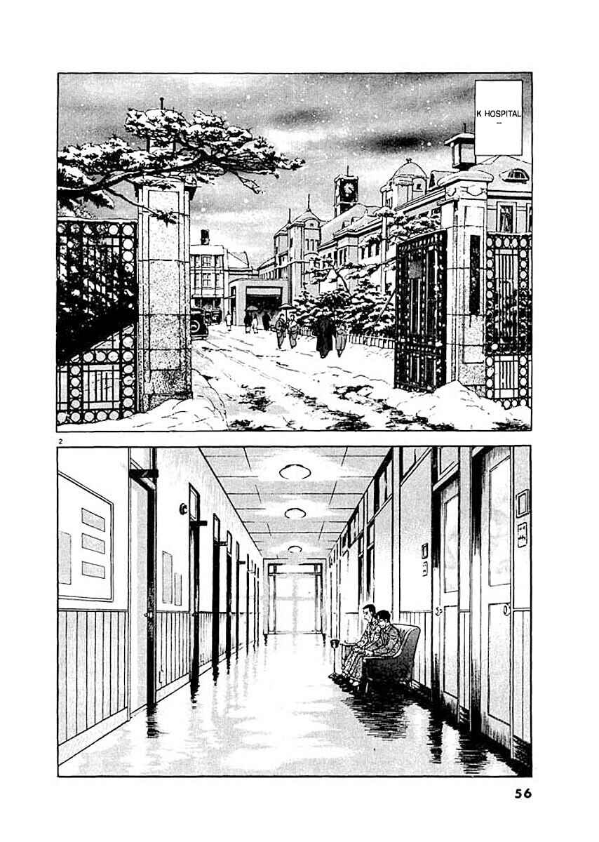 Page 2 Chapter 3 Ryuu: Ron