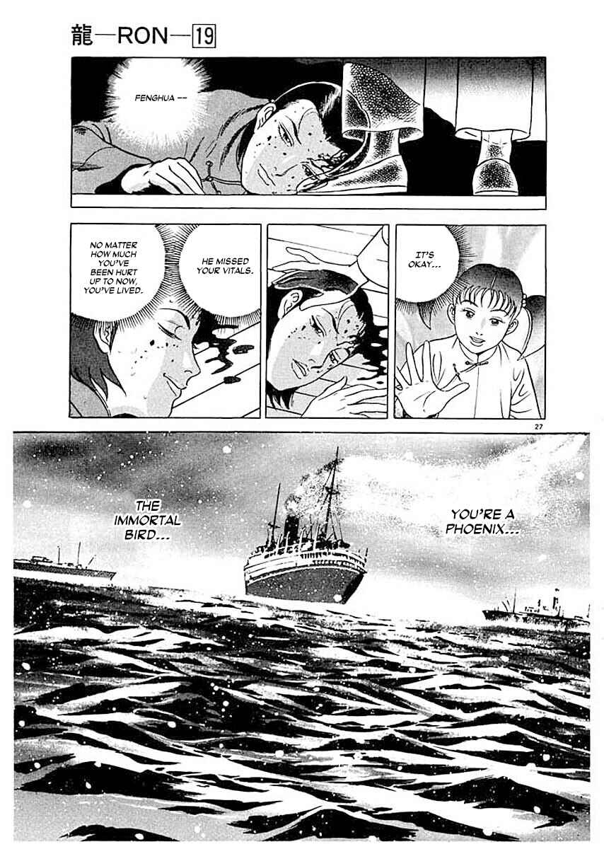 Page 27 Chapter 3 Ryuu: Ron