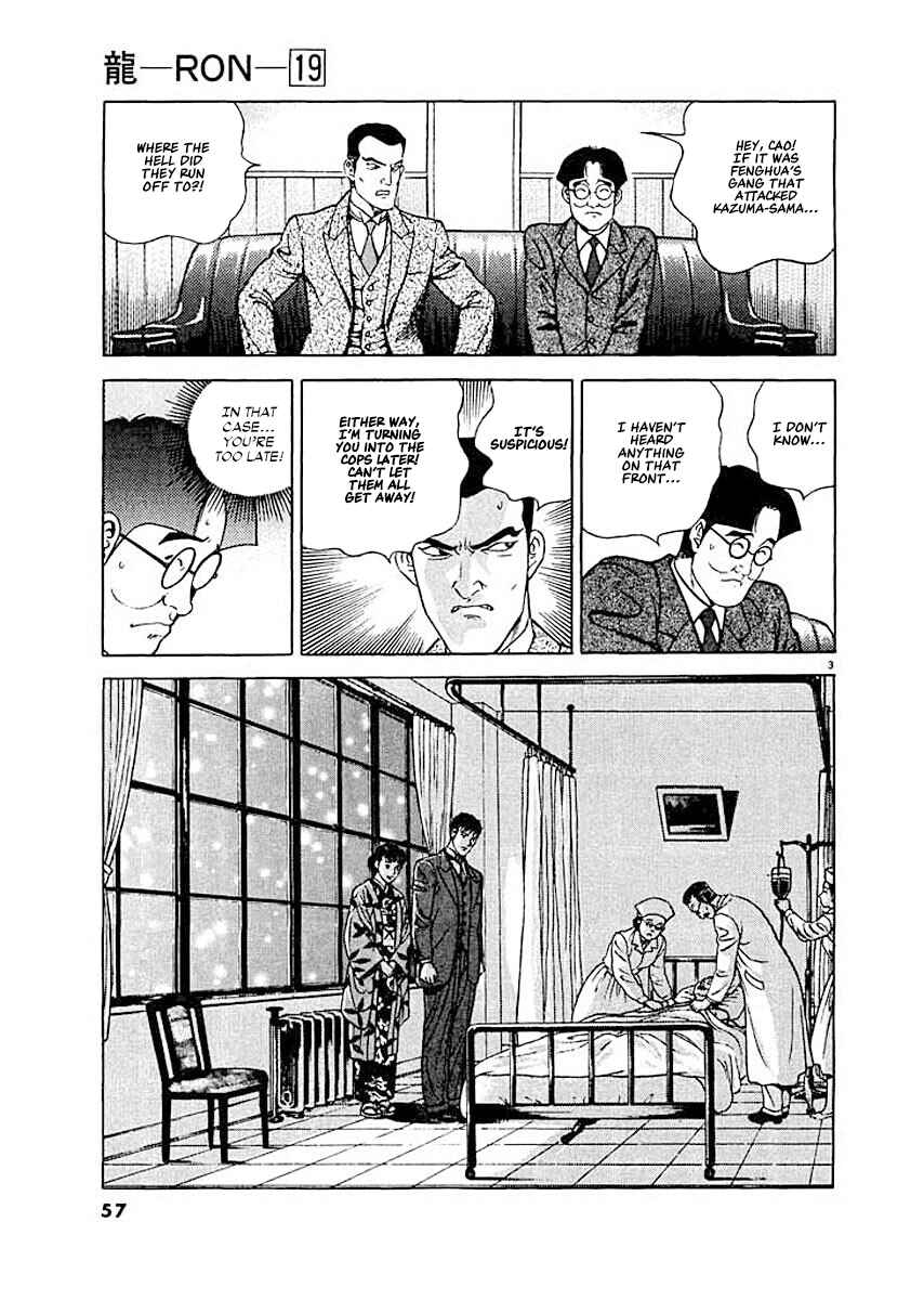 Page 3 Chapter 3 Ryuu: Ron