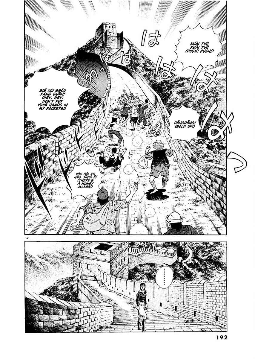 Page 12 Chapter 8 Ryuu: Ron