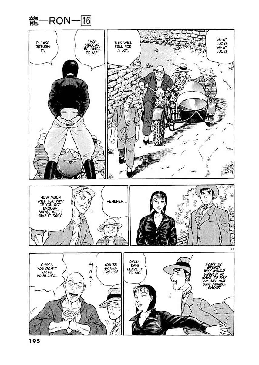 Page 15 Chapter 8 Ryuu: Ron