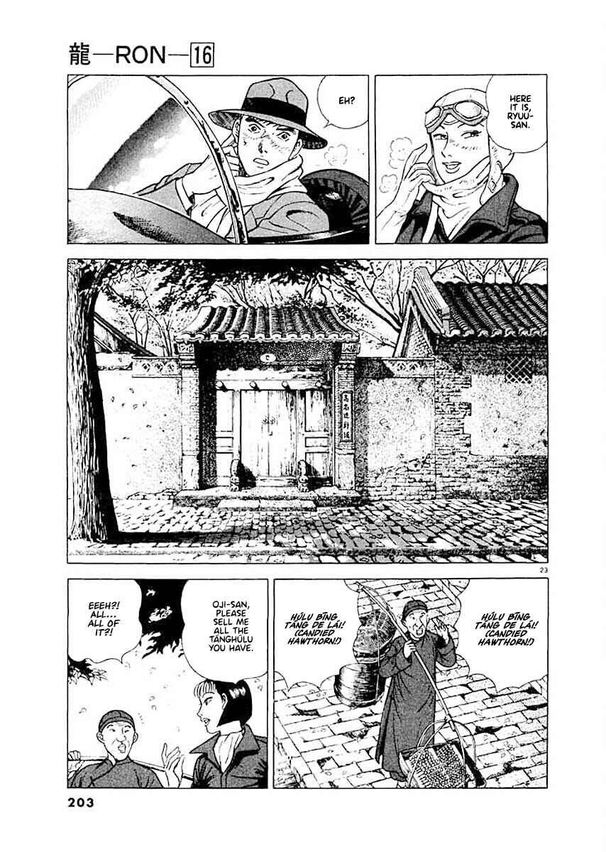 Page 23 Chapter 8 Ryuu: Ron