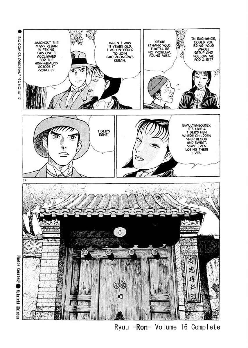 Page 24 Chapter 8 Ryuu: Ron