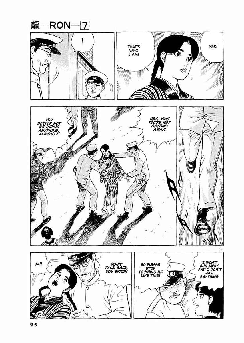 Page 18 Chapter 4 Ryuu: Ron