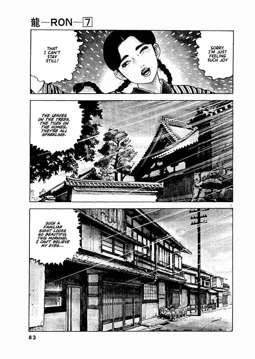Page 6 Chapter 4 Ryuu: Ron