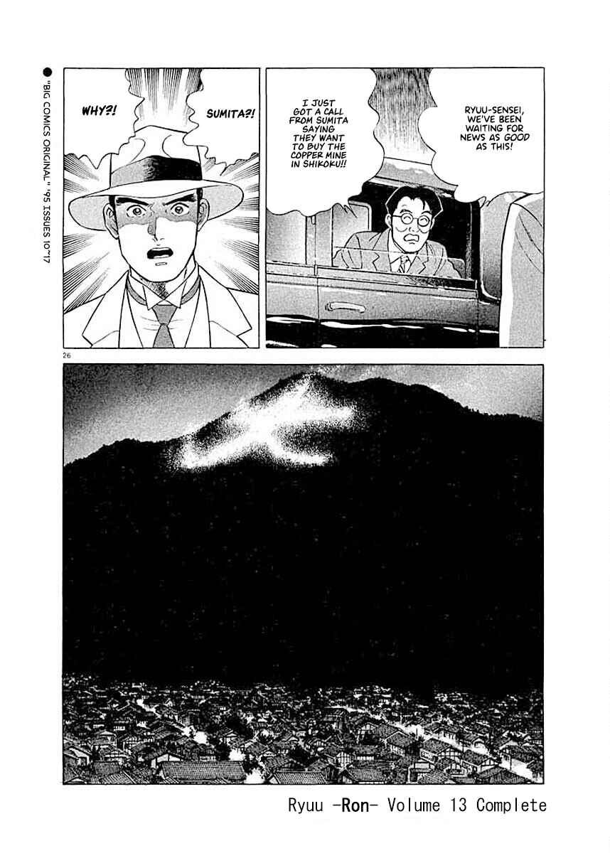 Page 26 Chapter 8 Ryuu: Ron