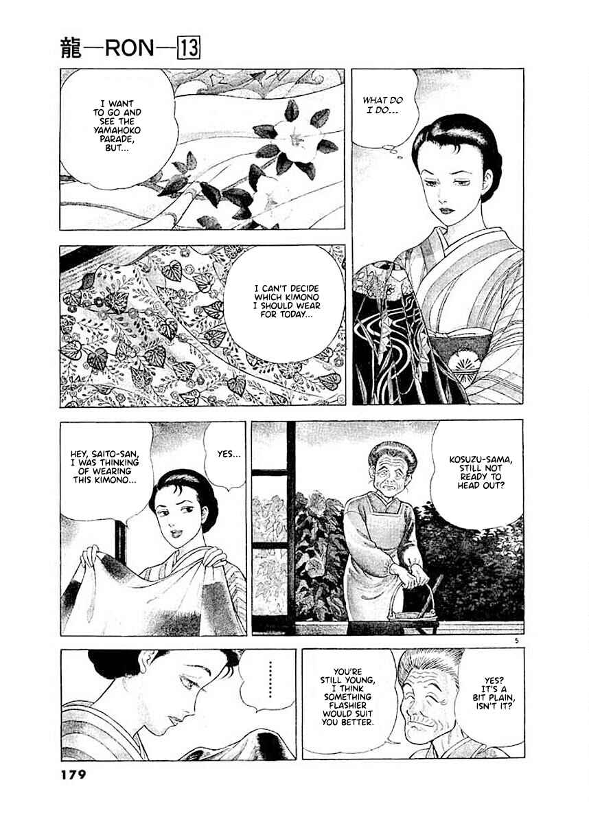 Page 5 Chapter 8 Ryuu: Ron