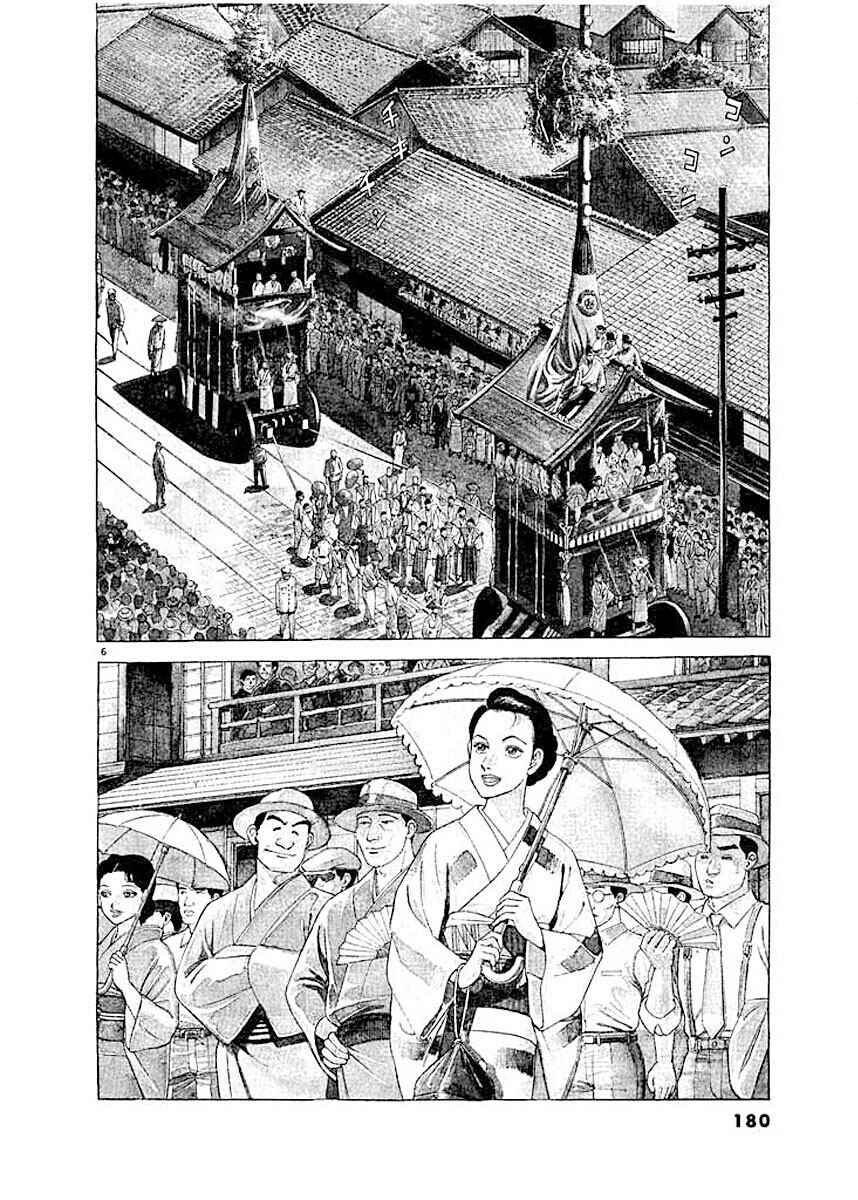 Page 6 Chapter 8 Ryuu: Ron