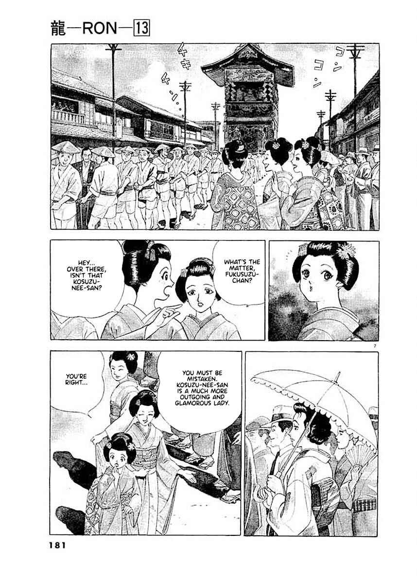 Page 7 Chapter 8 Ryuu: Ron