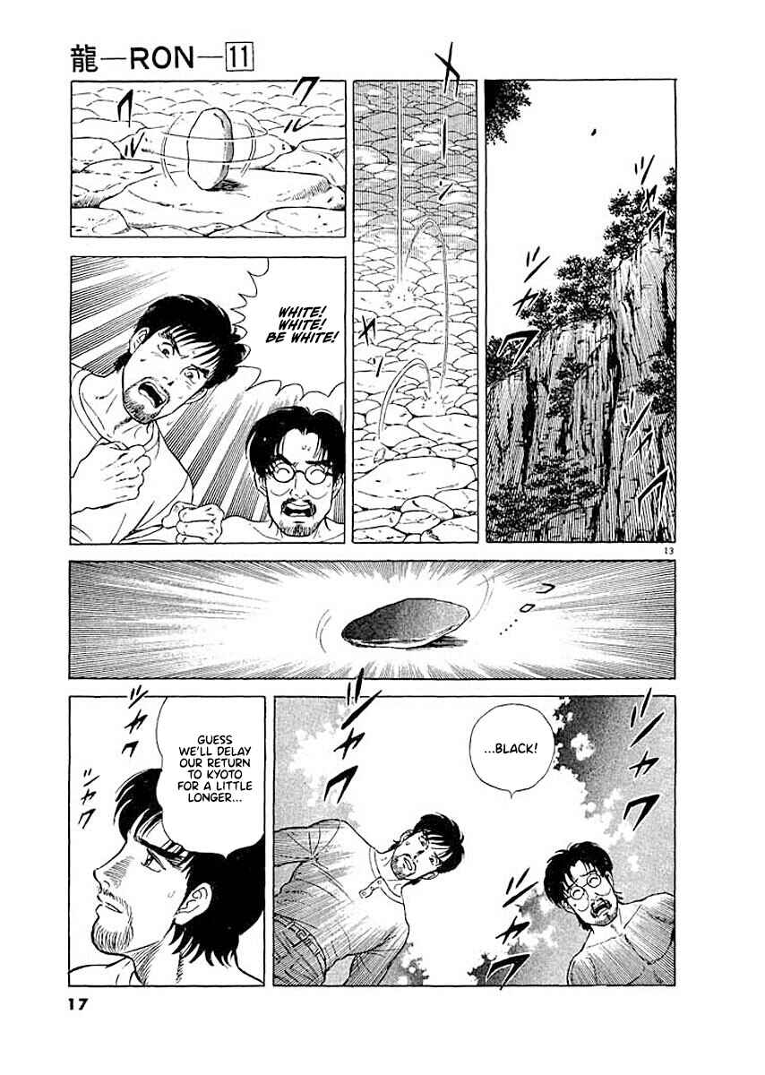 Page 16 Chapter 1 Ryuu: Ron
