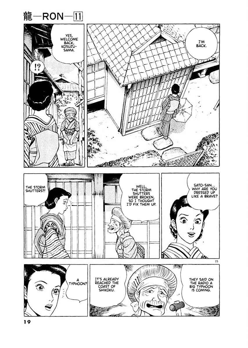 Page 18 Chapter 1 Ryuu: Ron