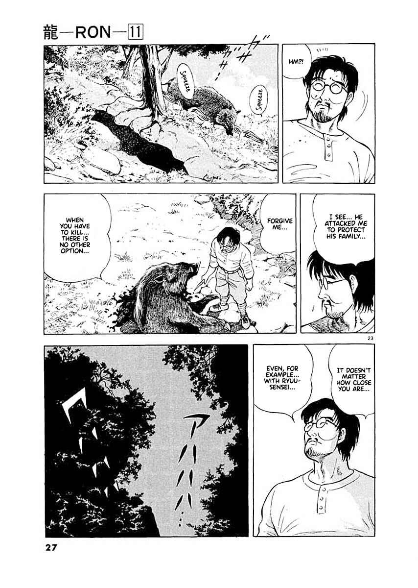 Page 26 Chapter 1 Ryuu: Ron