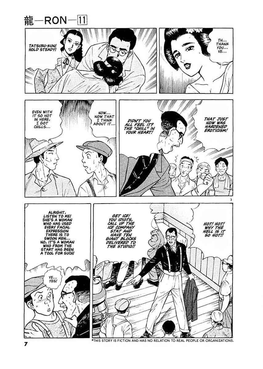 Page 6 Chapter 1 Ryuu: Ron
