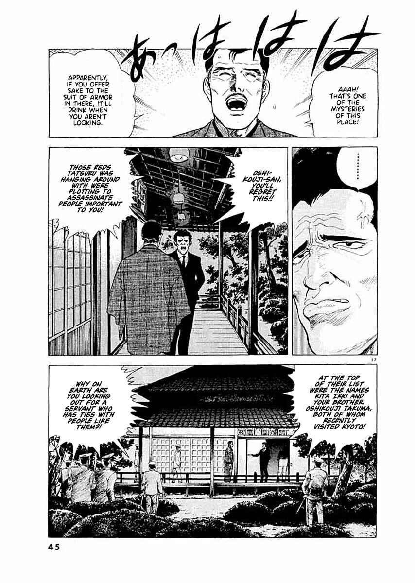 Page 17 Chapter 2 Ryuu: Ron