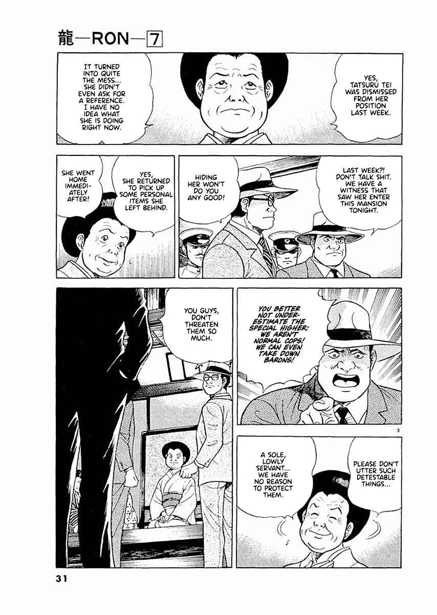 Page 3 Chapter 2 Ryuu: Ron