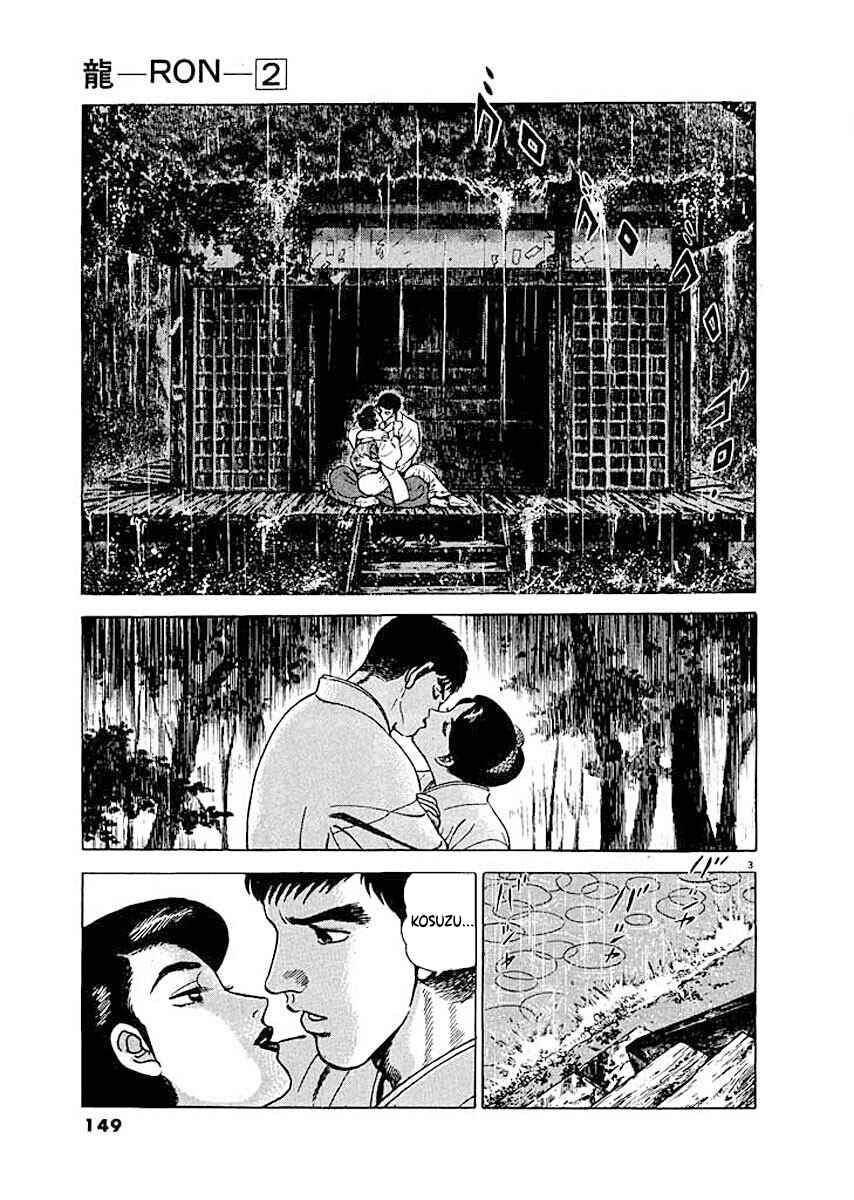 Page 3 Chapter 7 Ryuu: Ron