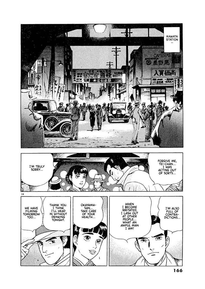 Page 14 Chapter 7 Ryuu: Ron