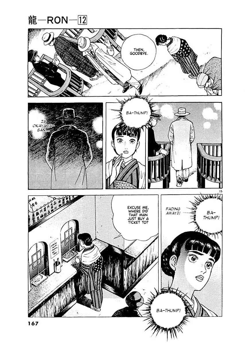 Page 15 Chapter 7 Ryuu: Ron