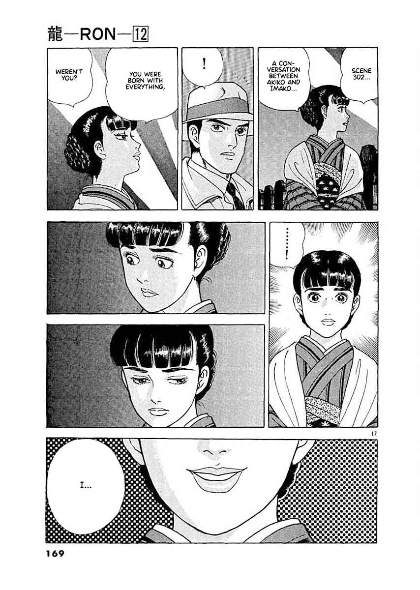 Page 17 Chapter 7 Ryuu: Ron