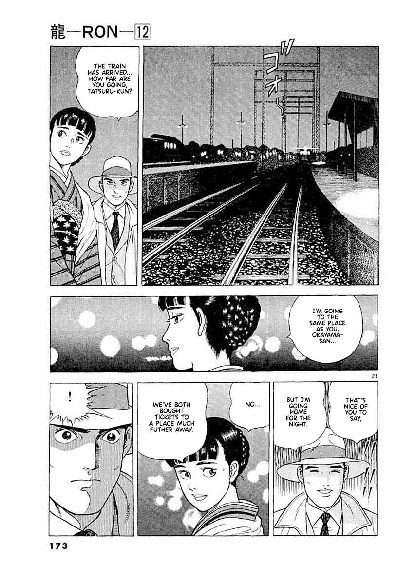 Page 20 Chapter 7 Ryuu: Ron