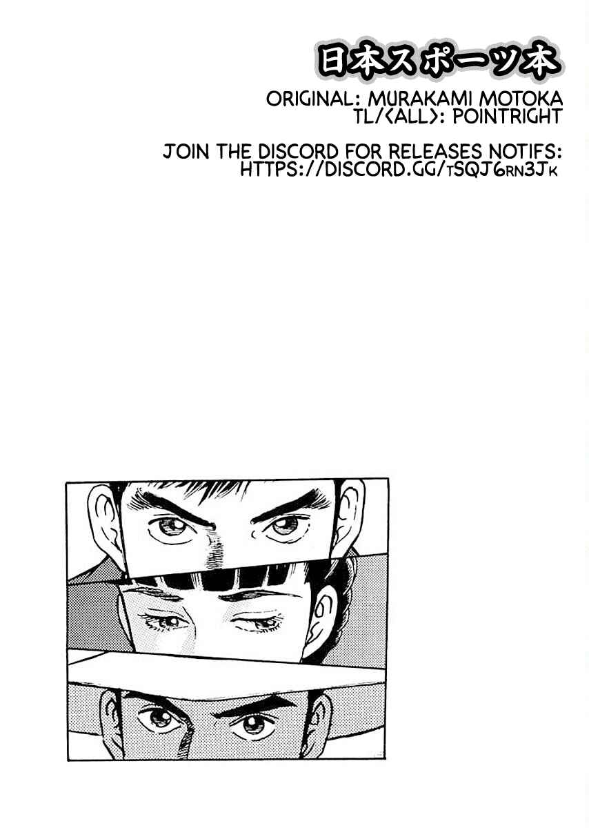 Page 24 Chapter 7 Ryuu: Ron