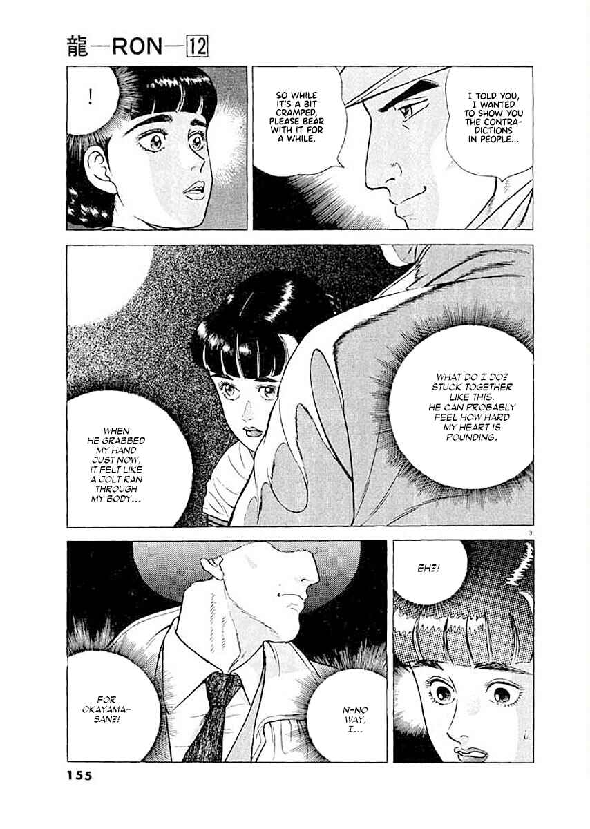 Page 3 Chapter 7 Ryuu: Ron