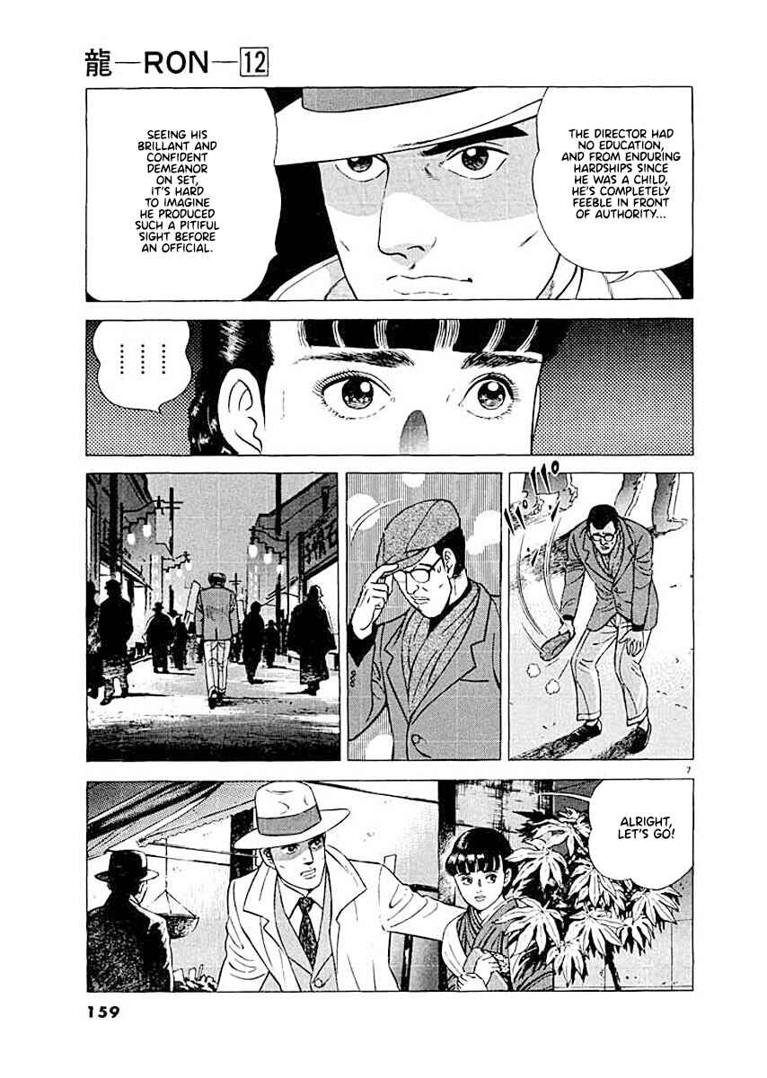 Page 7 Chapter 7 Ryuu: Ron