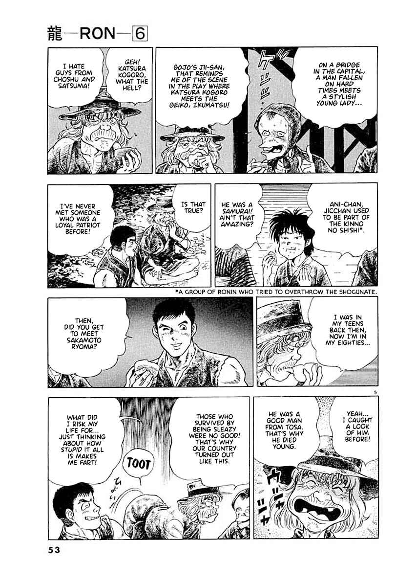 Page 5 Chapter 3 Ryuu: Ron