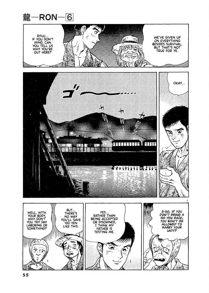 Page 7 Chapter 3 Ryuu: Ron