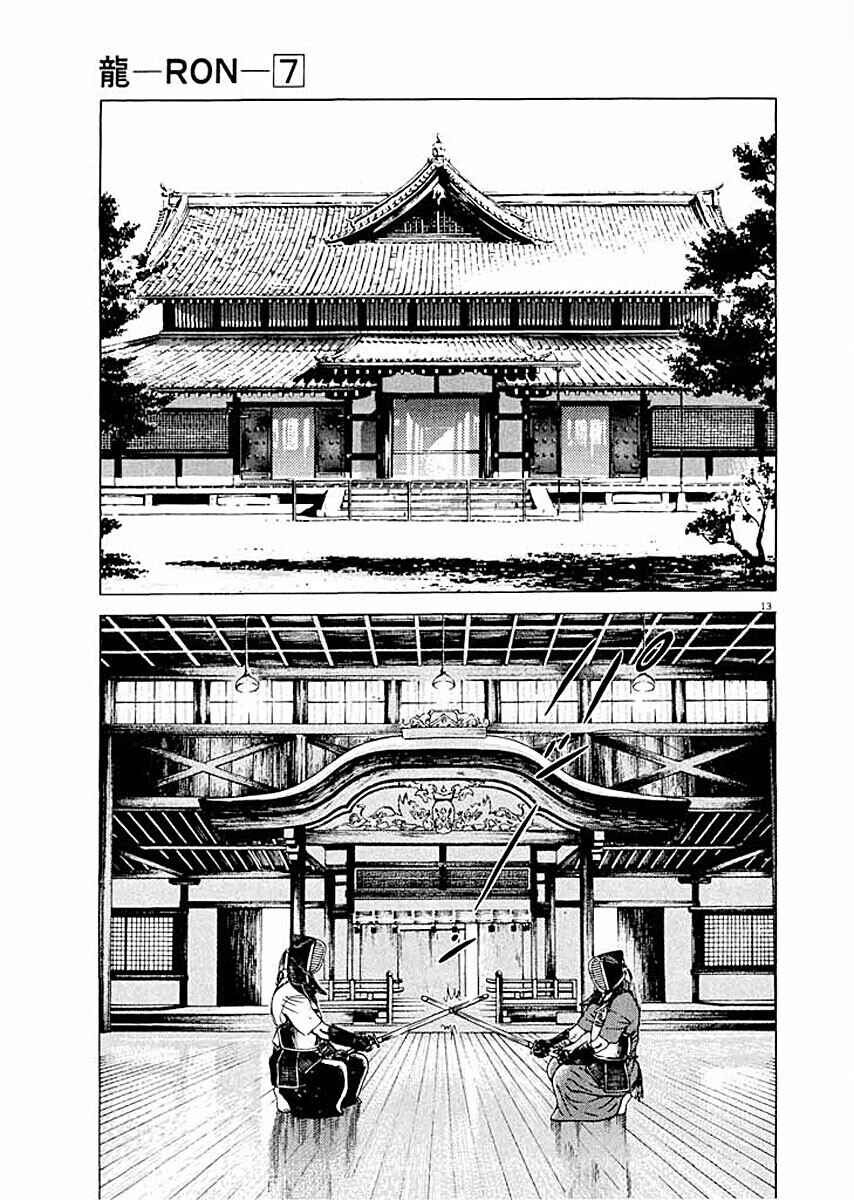 Page 13 Chapter 5 Ryuu: Ron