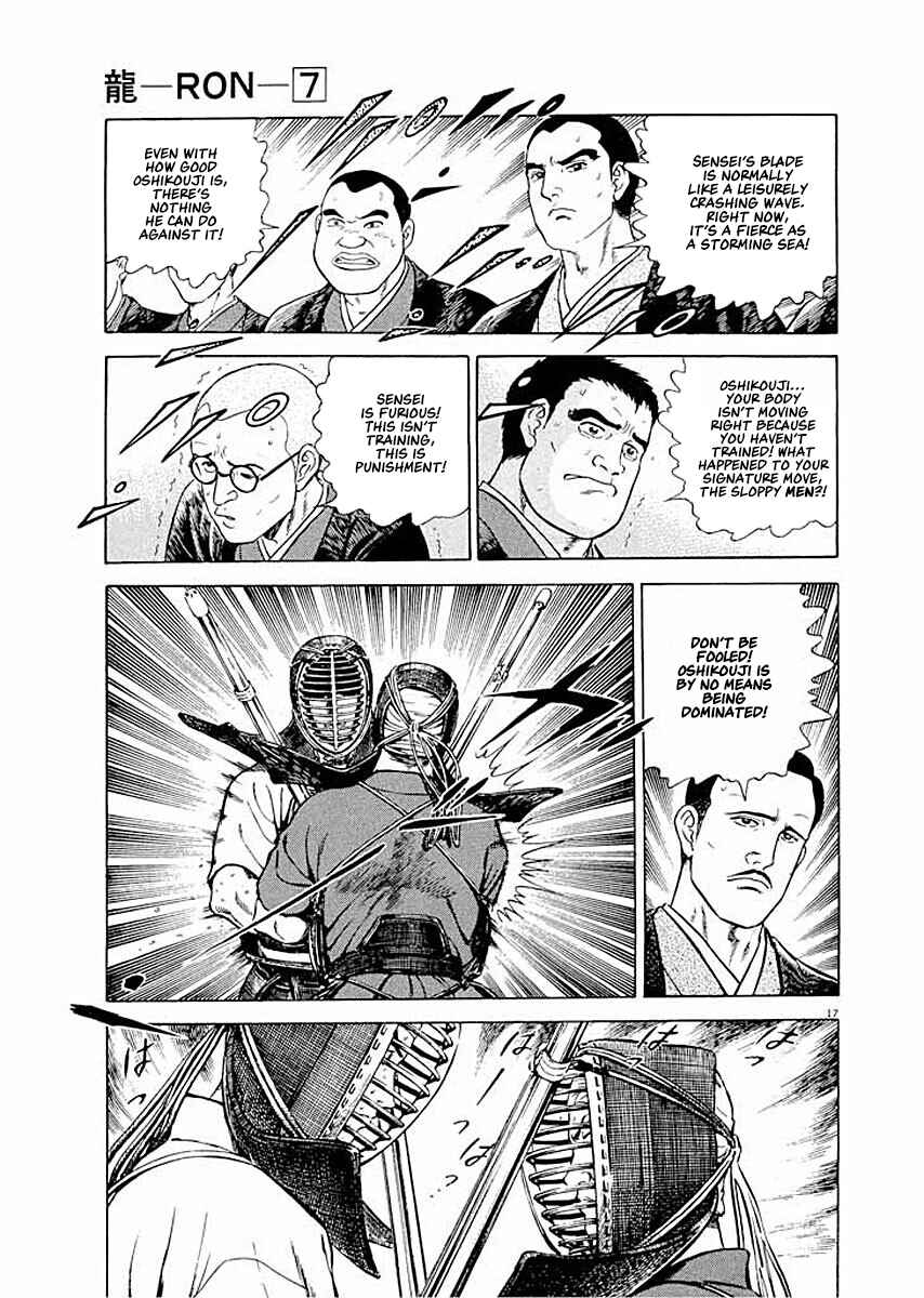 Page 17 Chapter 5 Ryuu: Ron