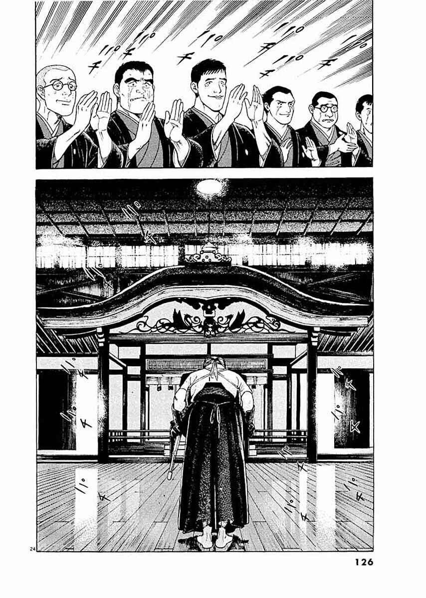 Page 23 Chapter 5 Ryuu: Ron