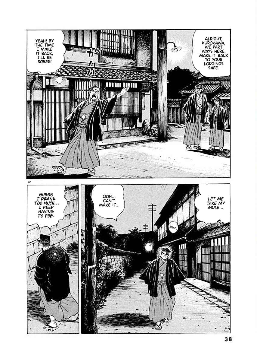 Page 12 Chapter 2 Ryuu: Ron