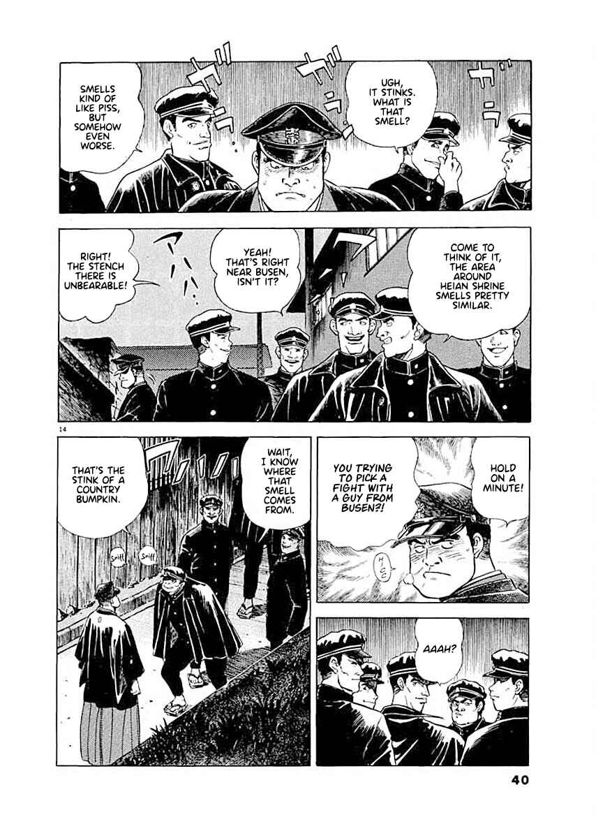 Page 14 Chapter 2 Ryuu: Ron