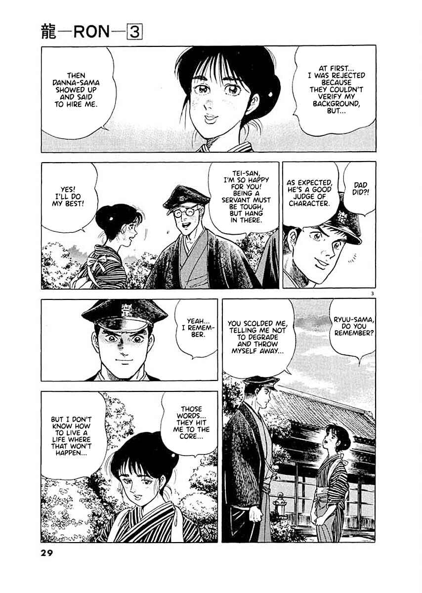 Page 3 Chapter 2 Ryuu: Ron