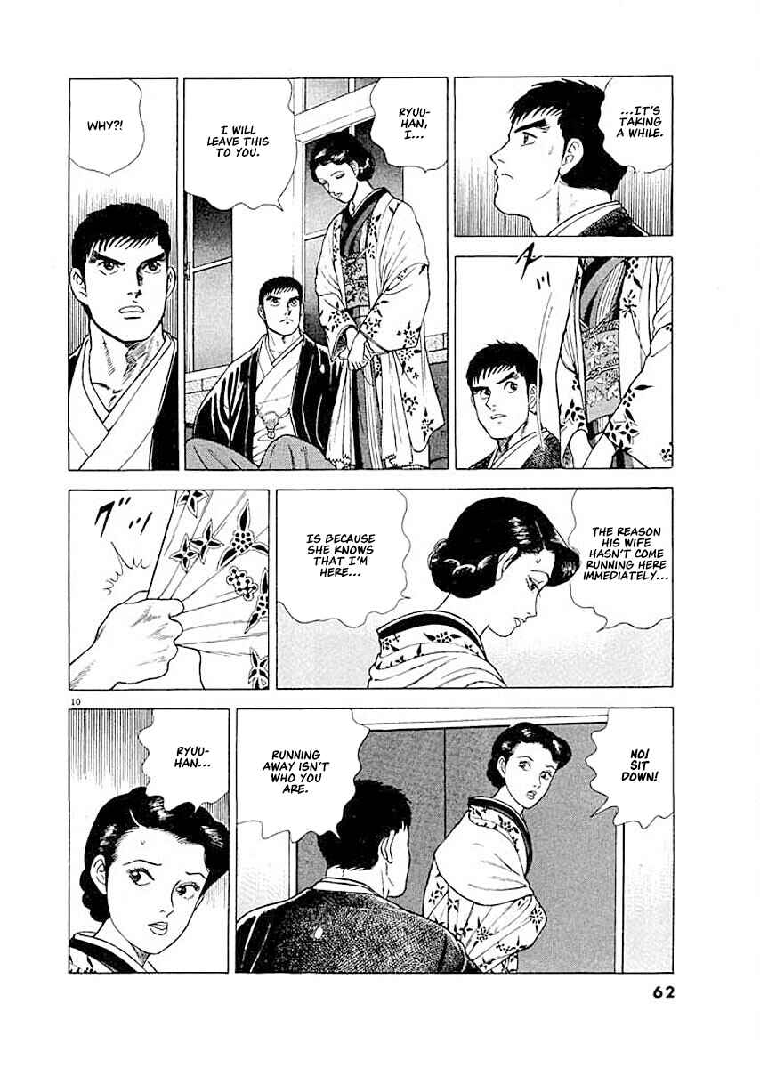 Page 10 Chapter 3 Ryuu: Ron