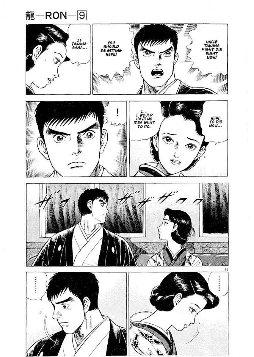 Page 11 Chapter 3 Ryuu: Ron