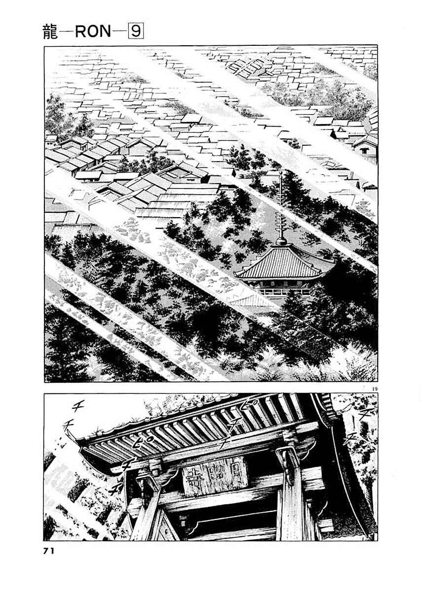 Page 19 Chapter 3 Ryuu: Ron