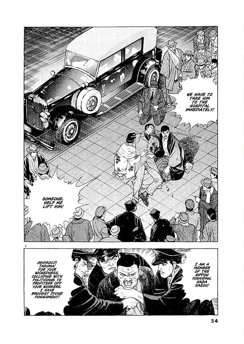 Page 2 Chapter 3 Ryuu: Ron