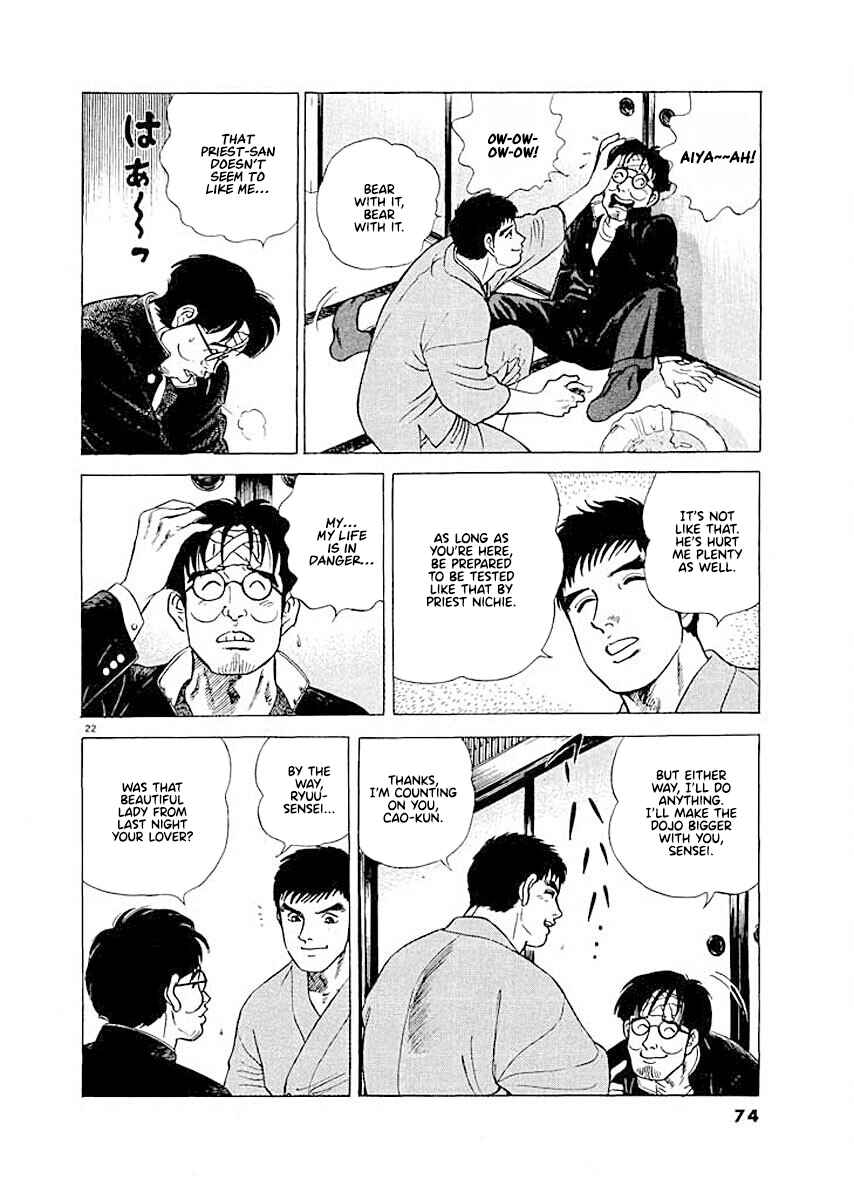 Page 22 Chapter 3 Ryuu: Ron