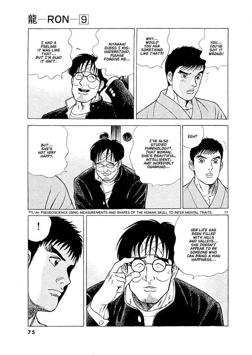 Page 23 Chapter 3 Ryuu: Ron