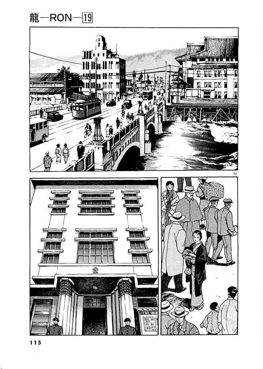 Page 10 Chapter 5 Ryuu: Ron